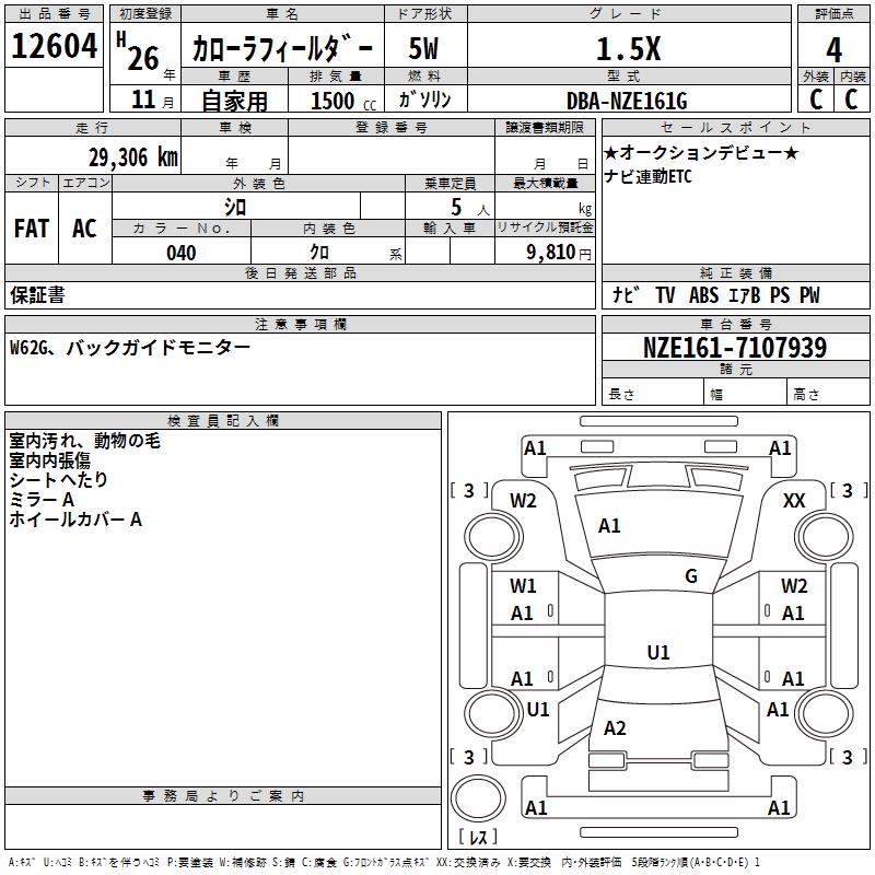 TOYOTA COROLLA FIELDER