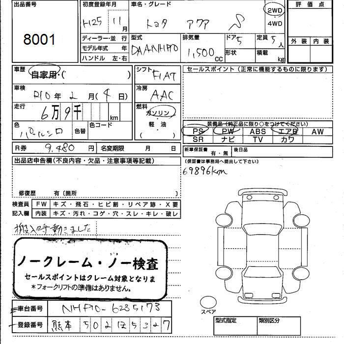 TOYOTA AQUA