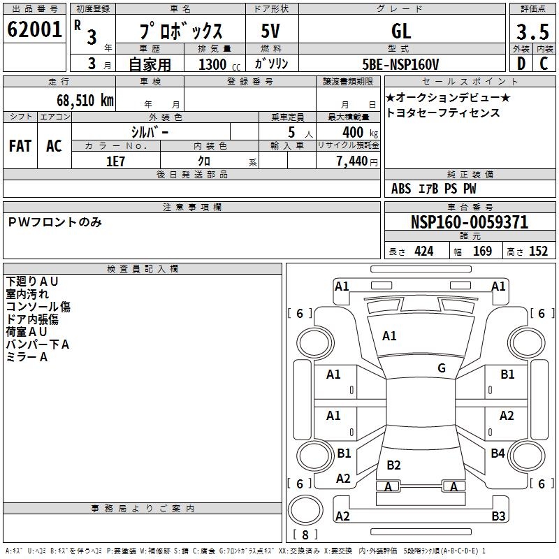 TOYOTA PROBOX