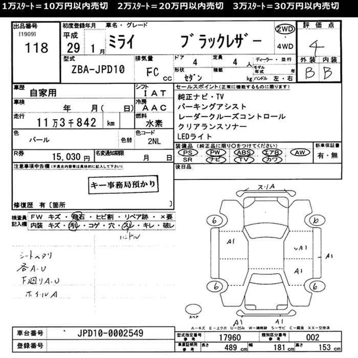 TOYOTA MIRAI