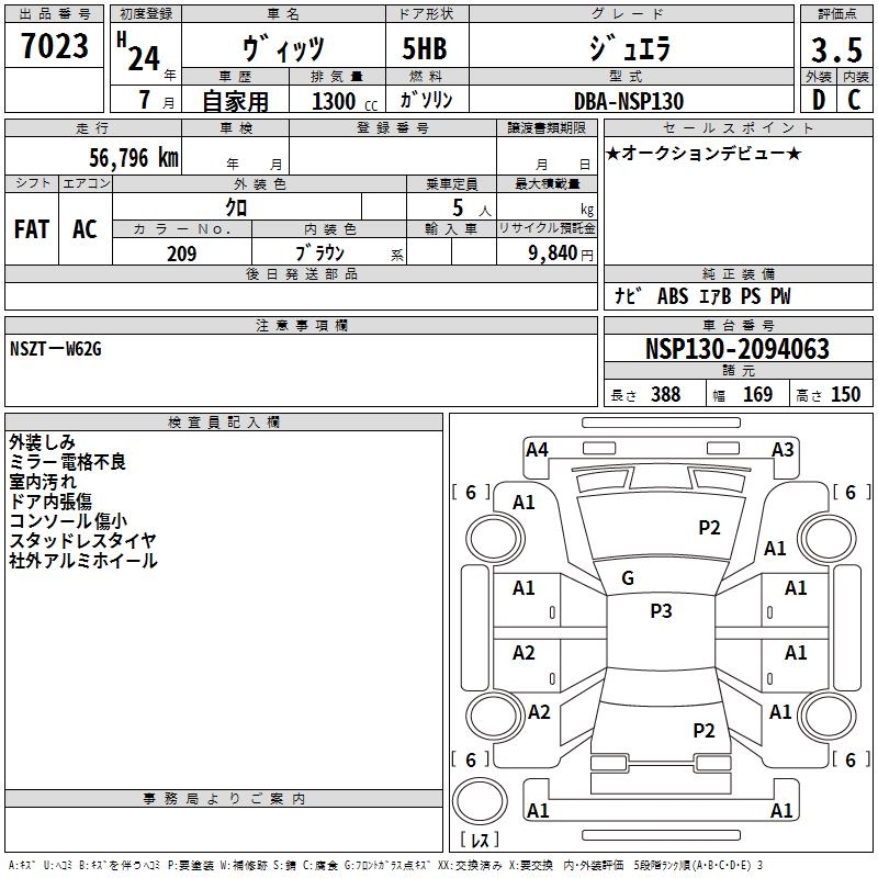 TOYOTA VITZ