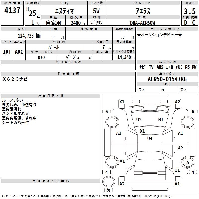 TOYOTA ESTIMA