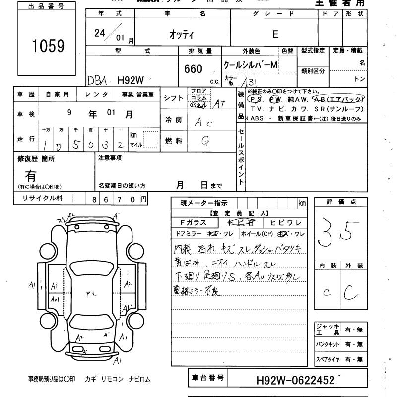 NISSAN OTTI