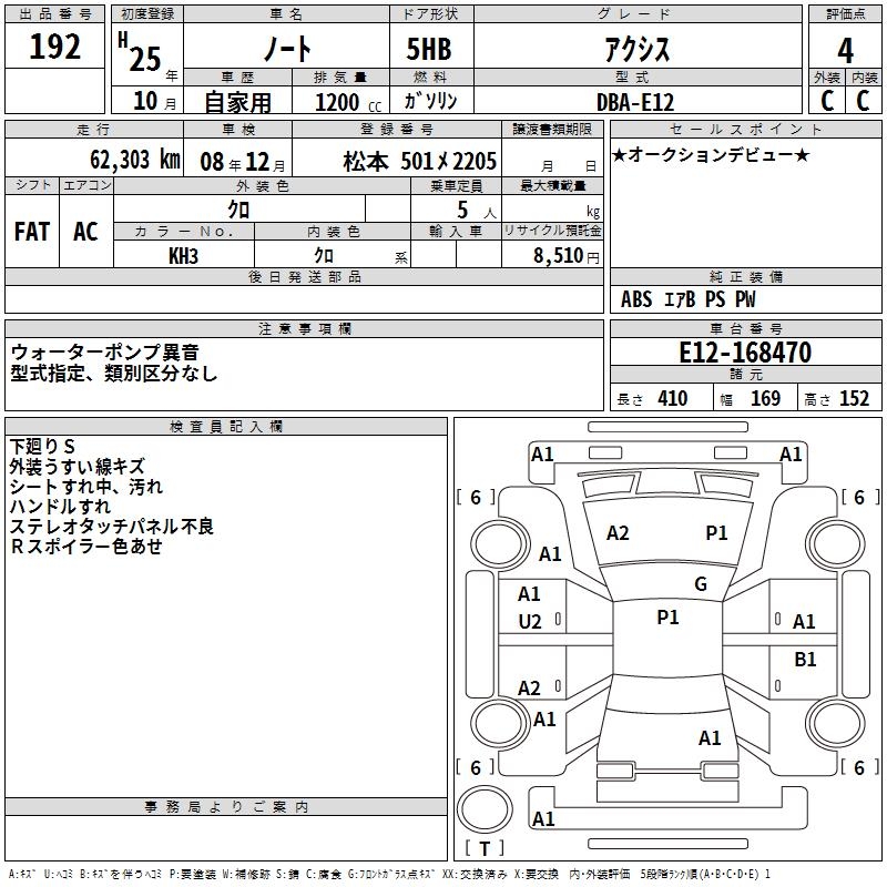 NISSAN NOTE