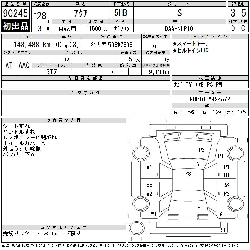 TOYOTA AQUA
