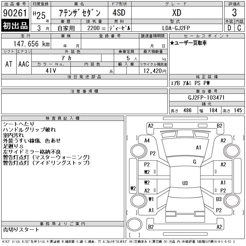 MAZDA ATENZA