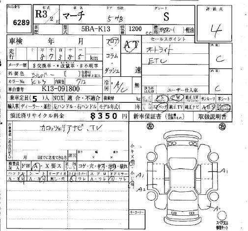 NISSAN MARCH