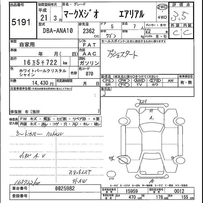 TOYOTA MARK X ZIO