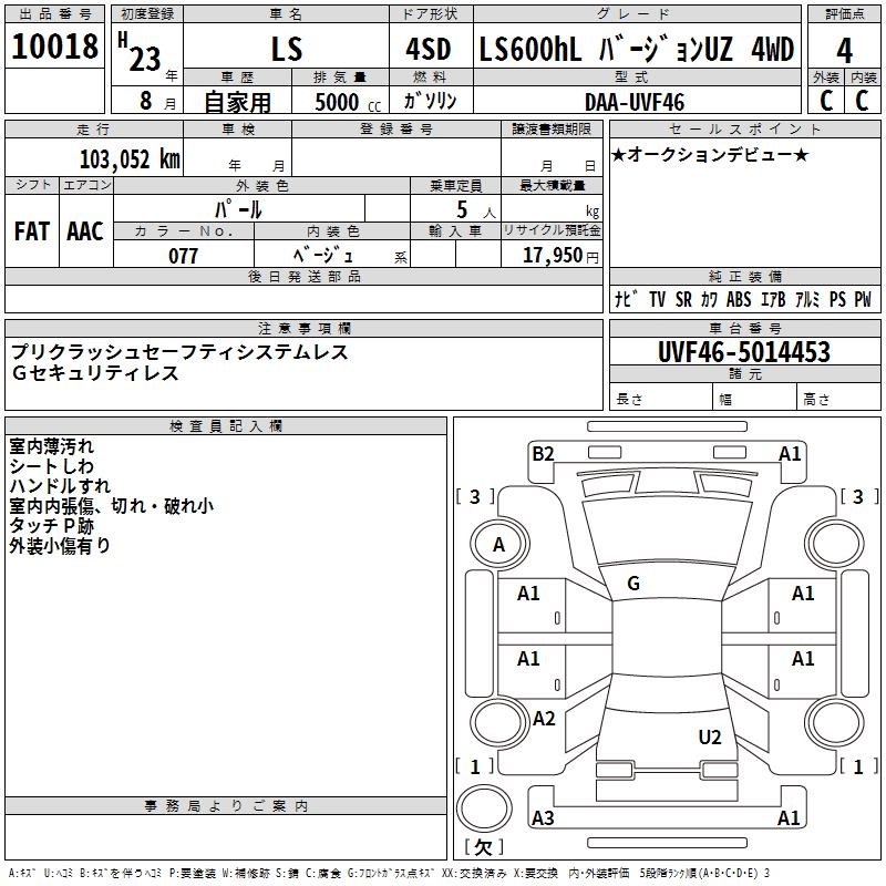 LEXUS LS600H