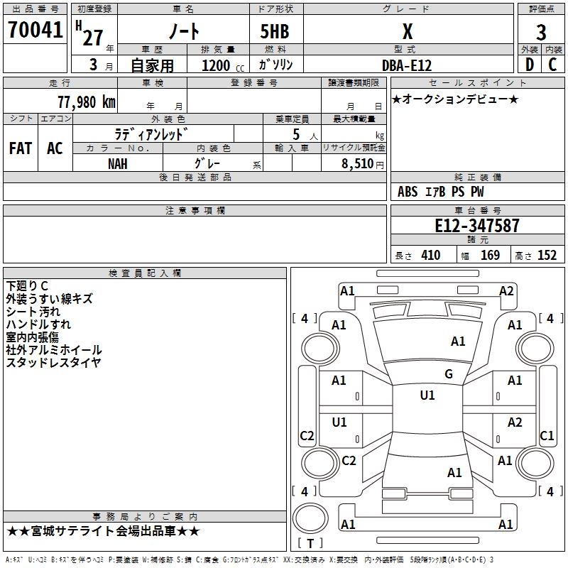 NISSAN NOTE