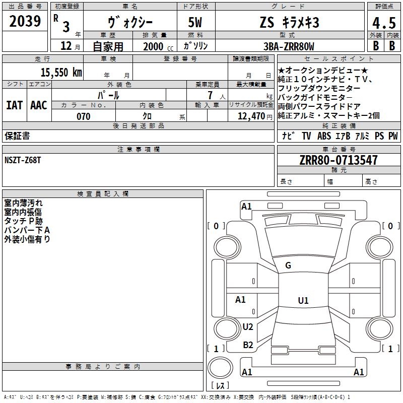 TOYOTA VOXY