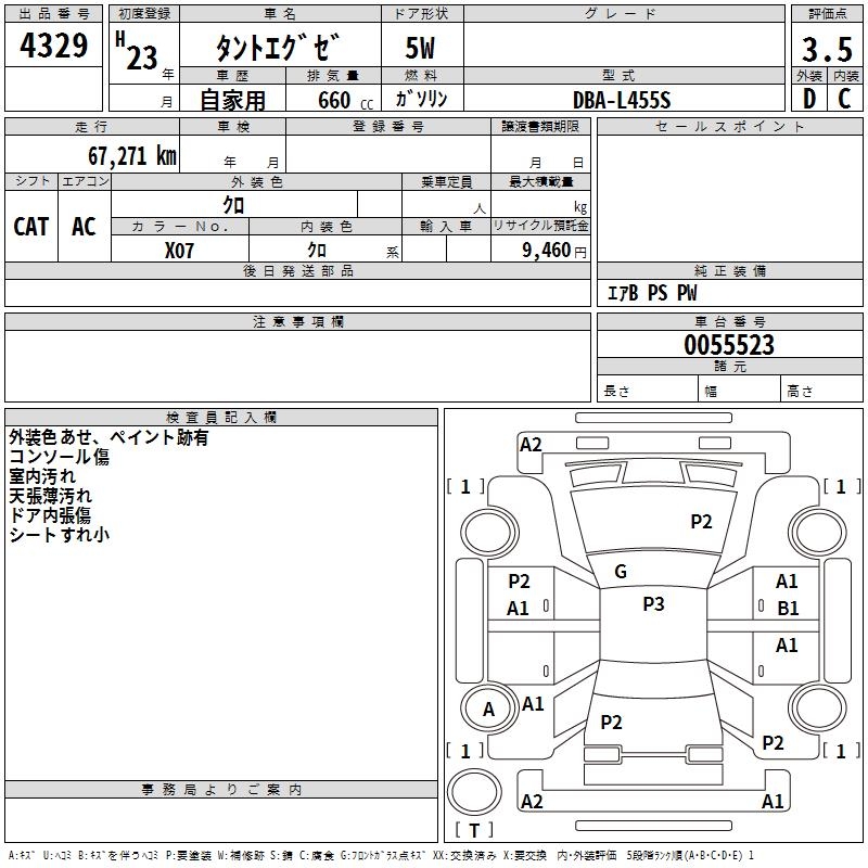 DAIHATSU TANTO EXE