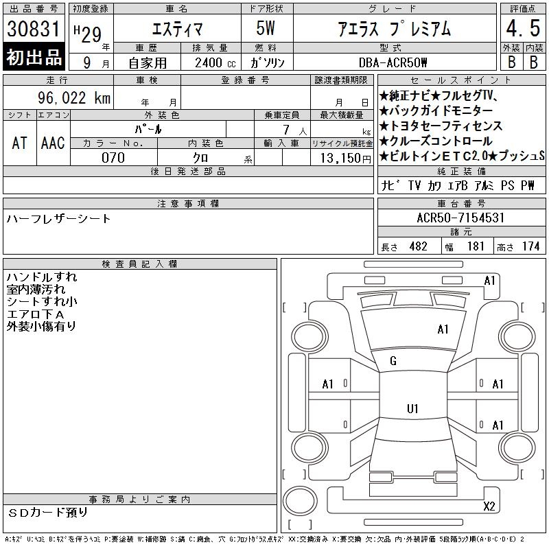 TOYOTA ESTIMA