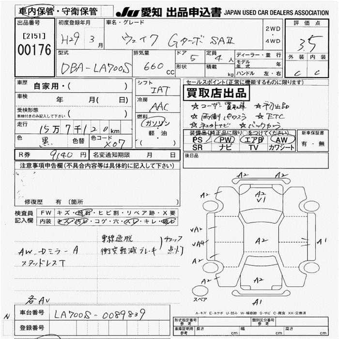 DAIHATSU WAKE