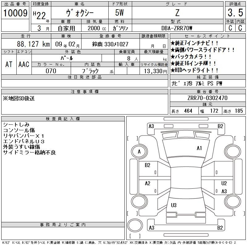 TOYOTA VOXY