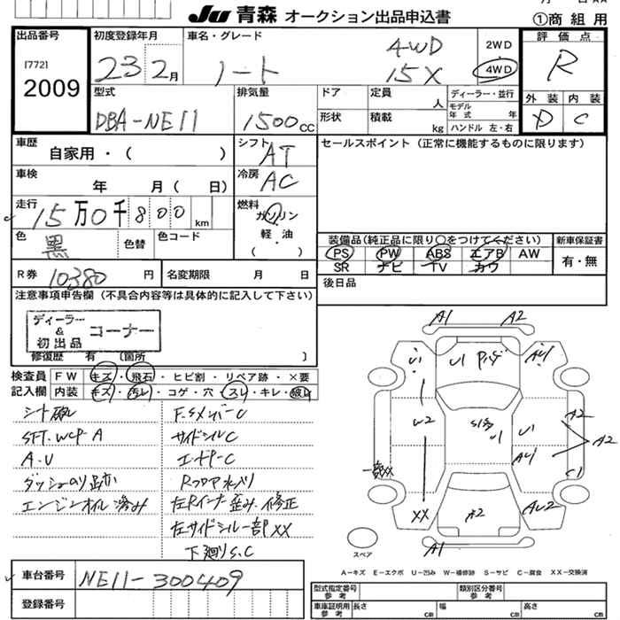 NISSAN NOTE