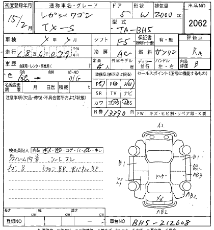 SUBARU LEGACY