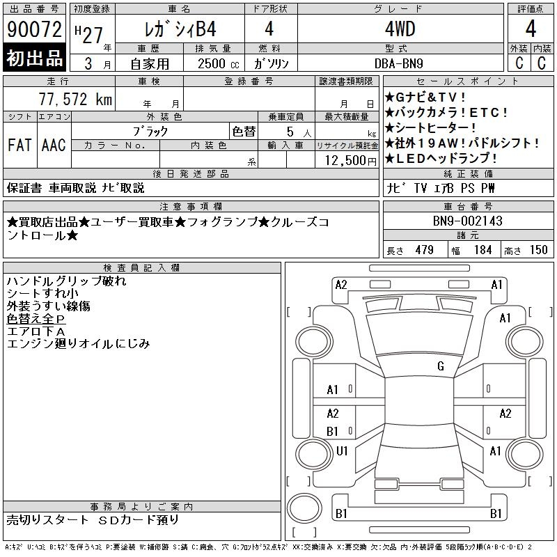 SUBARU LEGACY B4