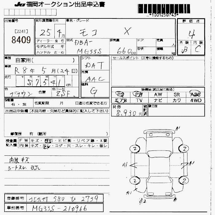 NISSAN MOCO