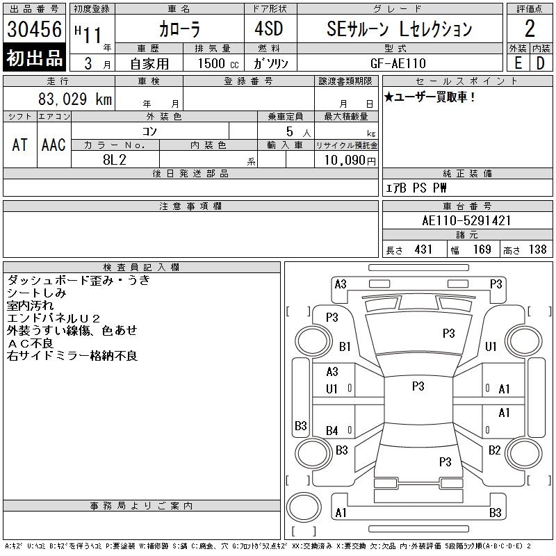 TOYOTA COROLLA