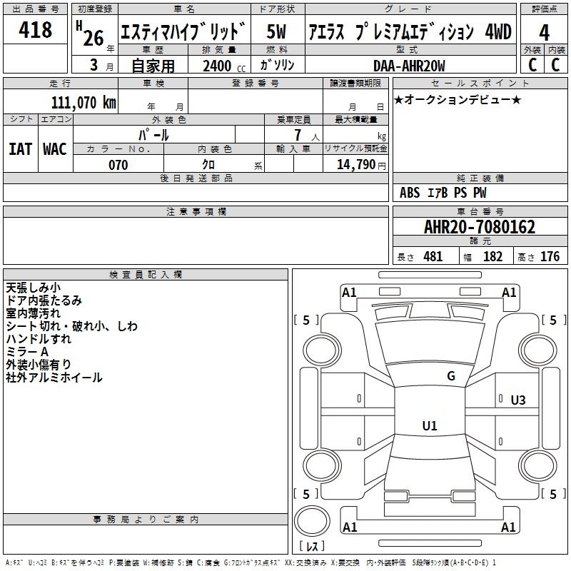 TOYOTA ESTIMA