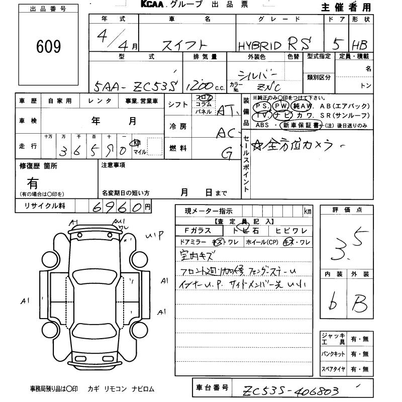 SUZUKI SWIFT