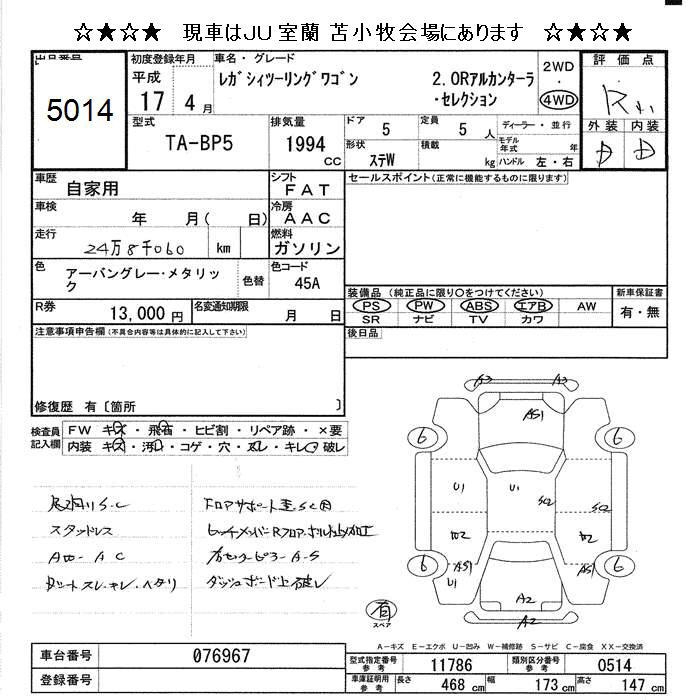 SUBARU LEGACY