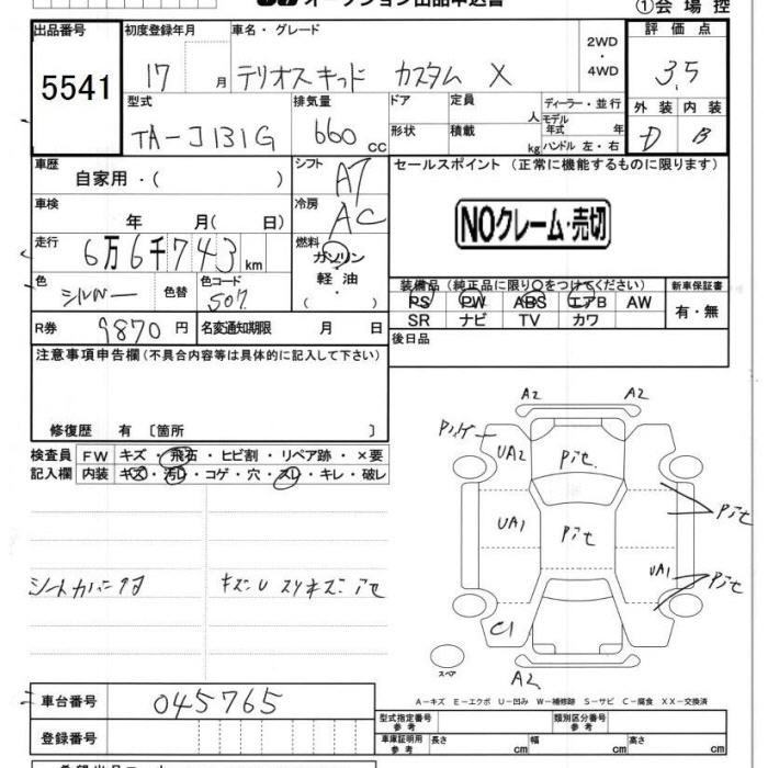 DAIHATSU TERIOS KID