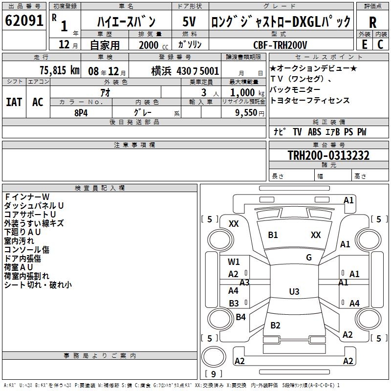 TOYOTA REGIUS ACE