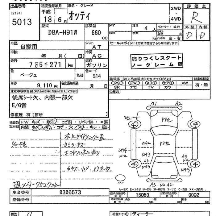 NISSAN OTTI