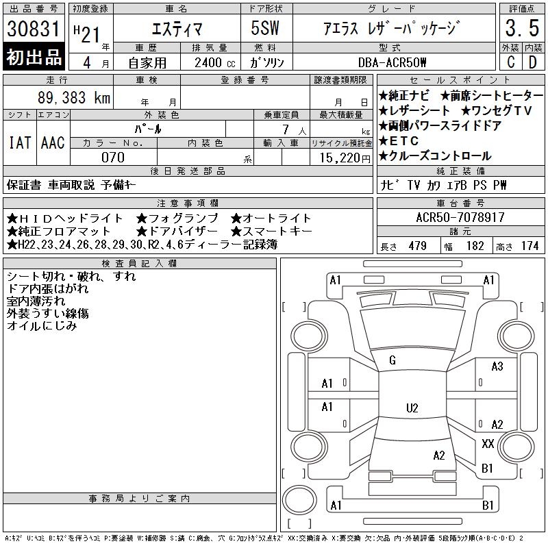 TOYOTA ESTIMA