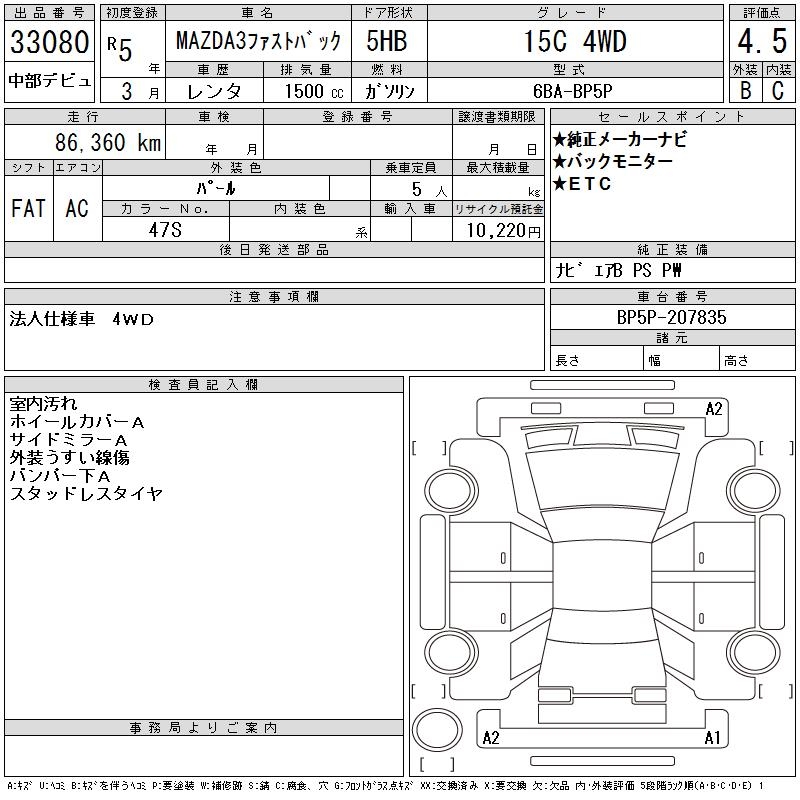 MAZDA MAZDA3