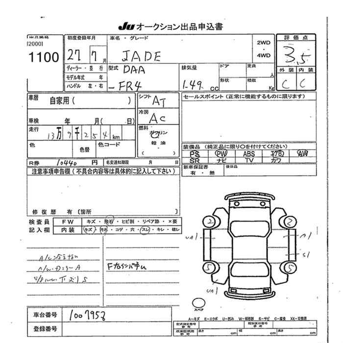 HONDA JADE