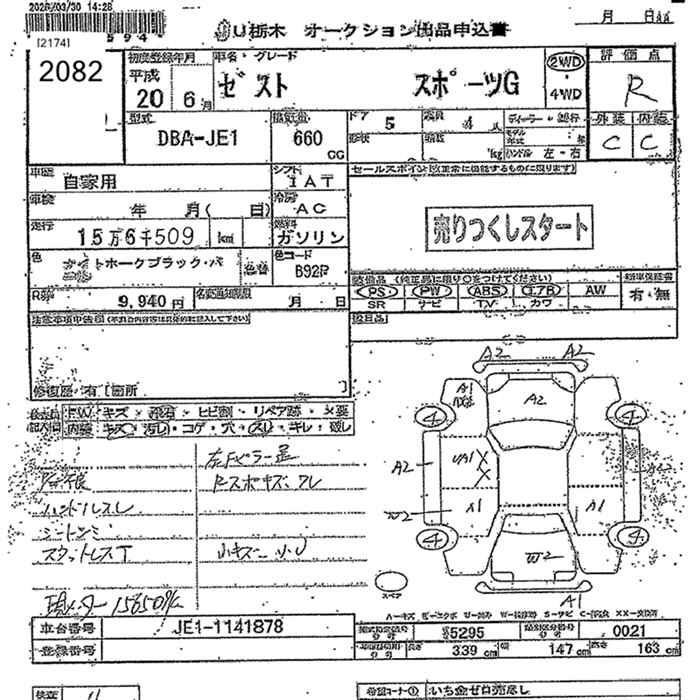HONDA ZEST