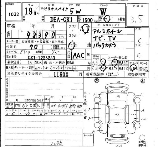 HONDA MOBILIO SPIKE