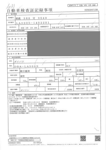 DAIHATSU MIRA E:S