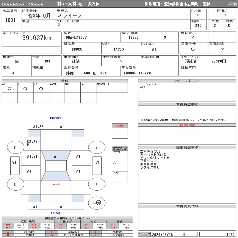 DAIHATSU MIRA E:S