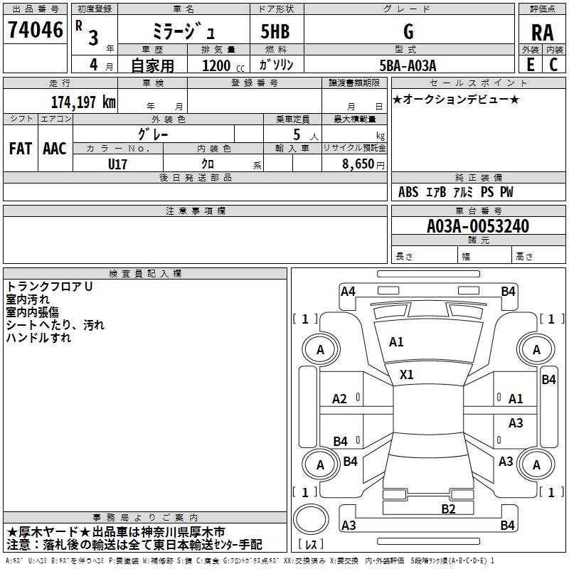 MITSUBISHI MIRAGE