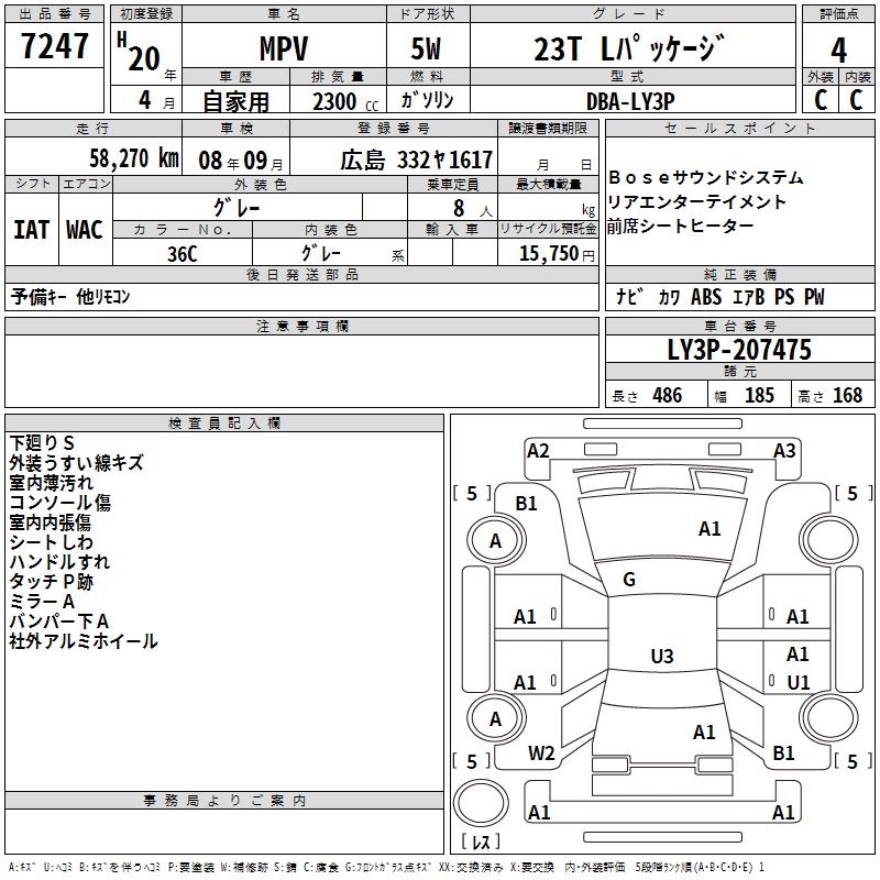 MAZDA MPV