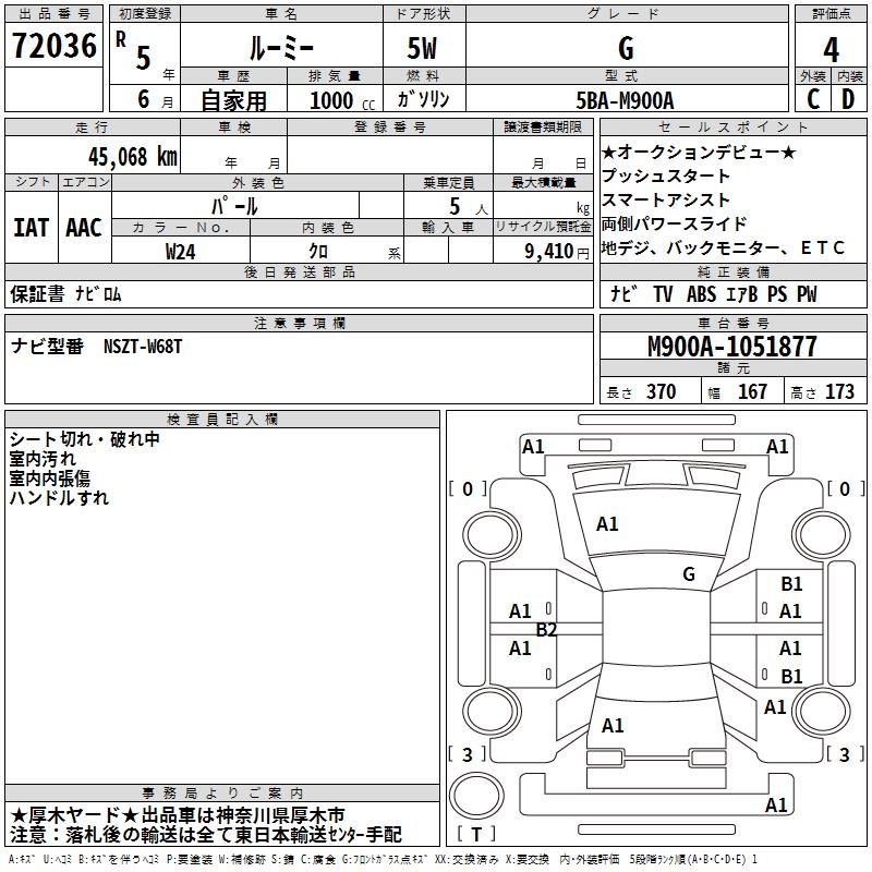 TOYOTA ROOMY