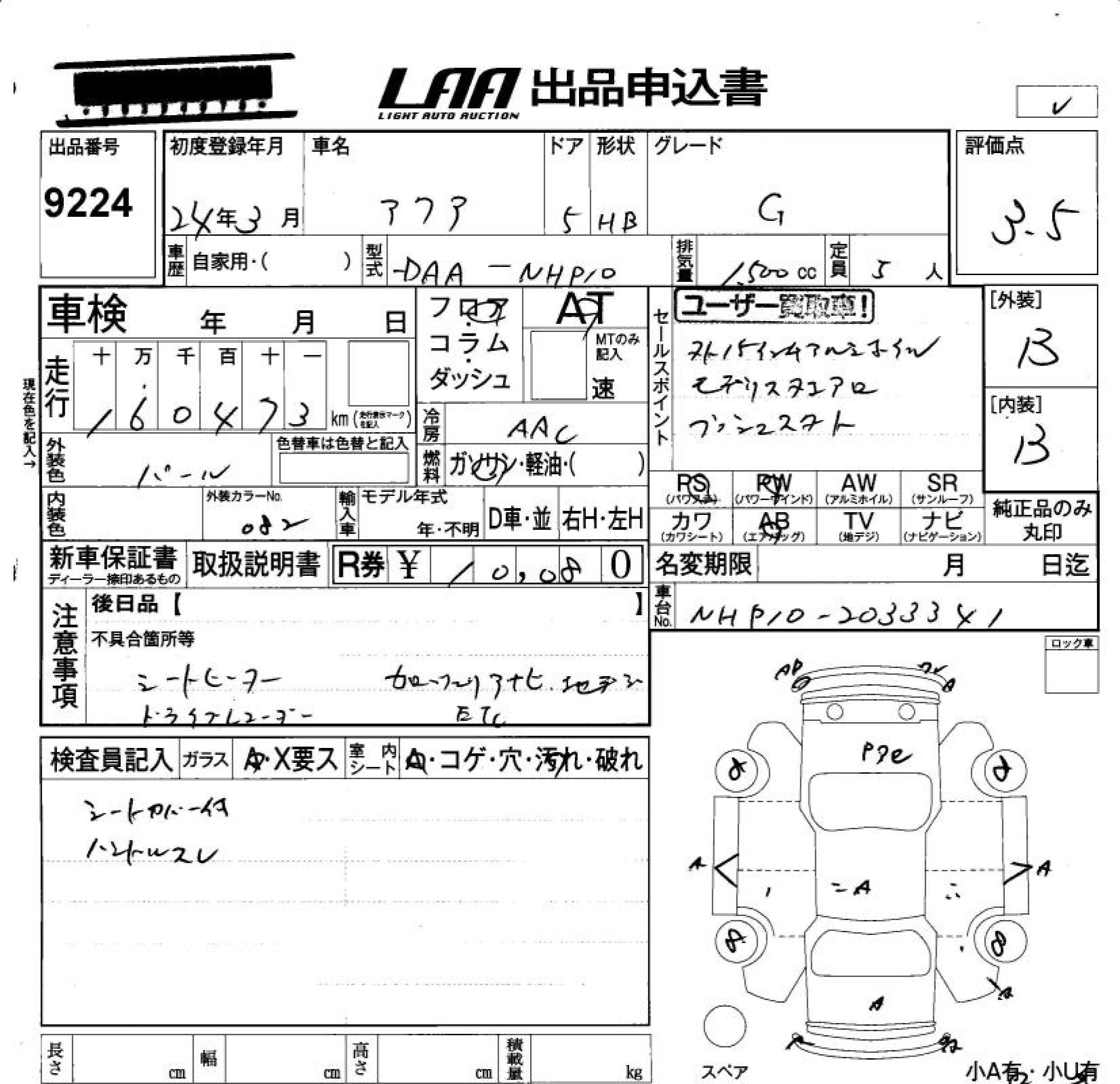 TOYOTA AQUA