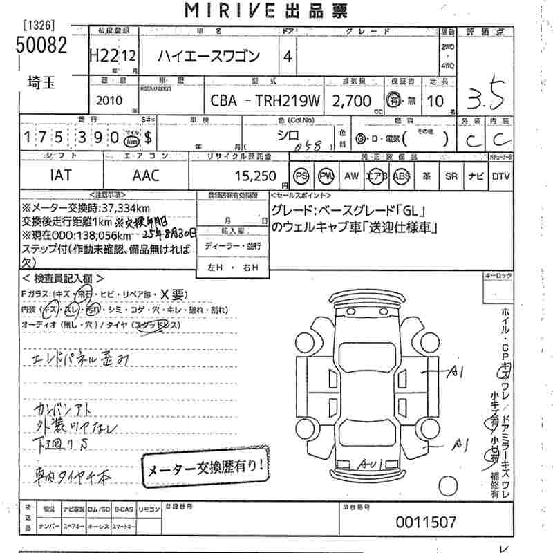 TOYOTA HIACE