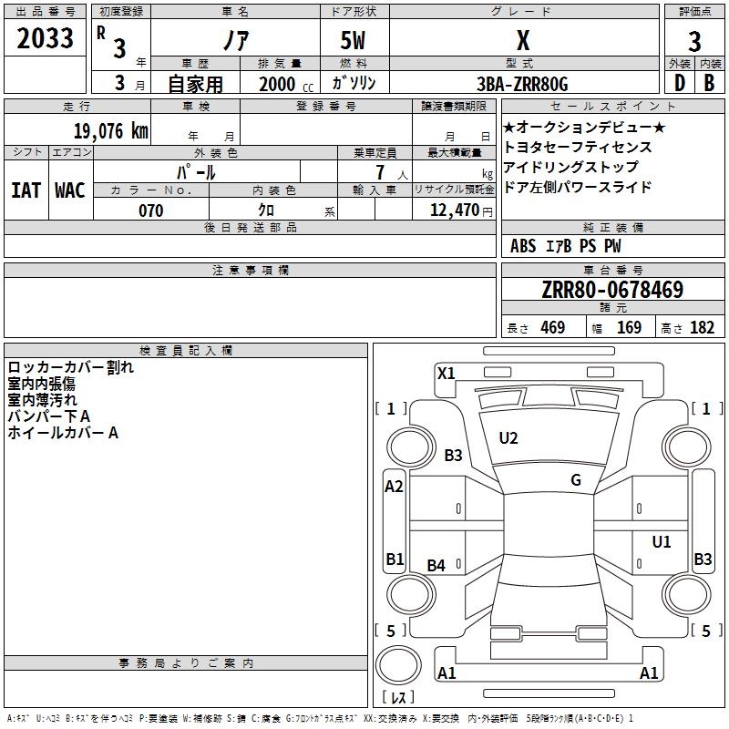 TOYOTA NOAH