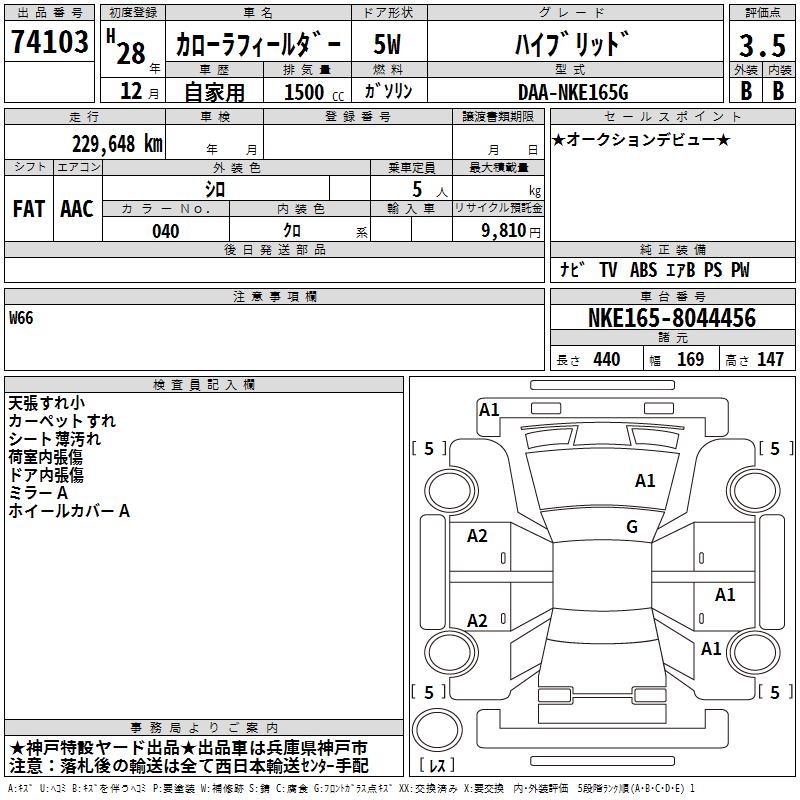 TOYOTA COROLLA FIELDER