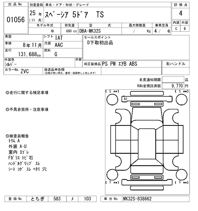 SUZUKI SPACIA