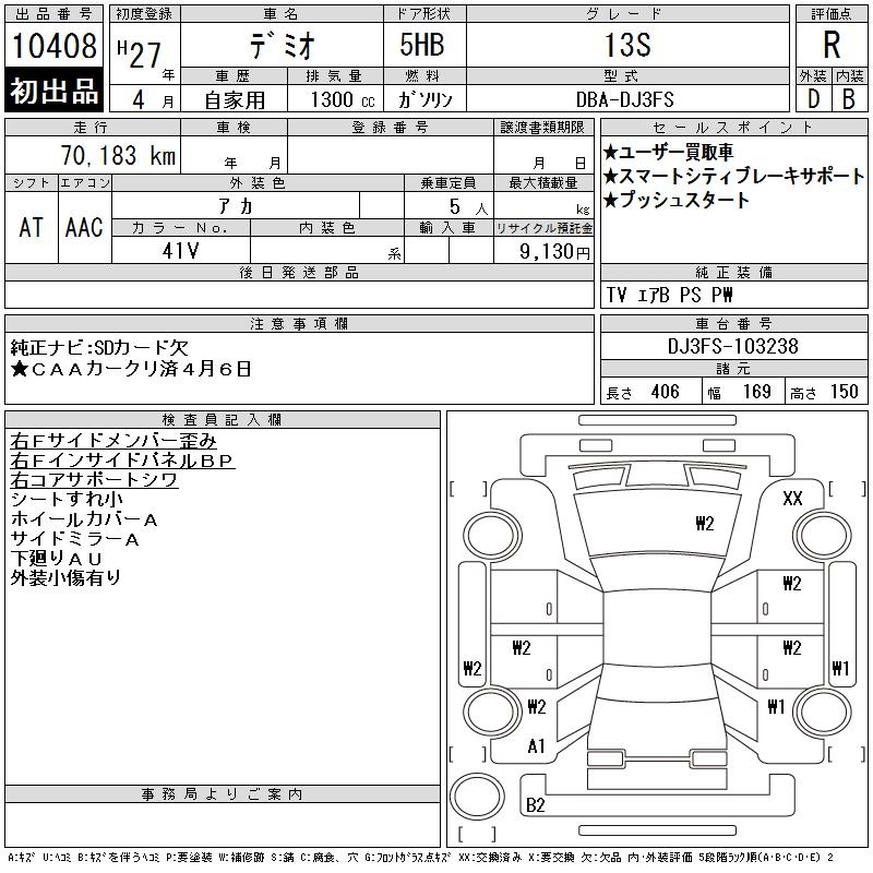 MAZDA DEMIO