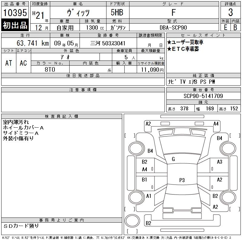 TOYOTA VITZ
