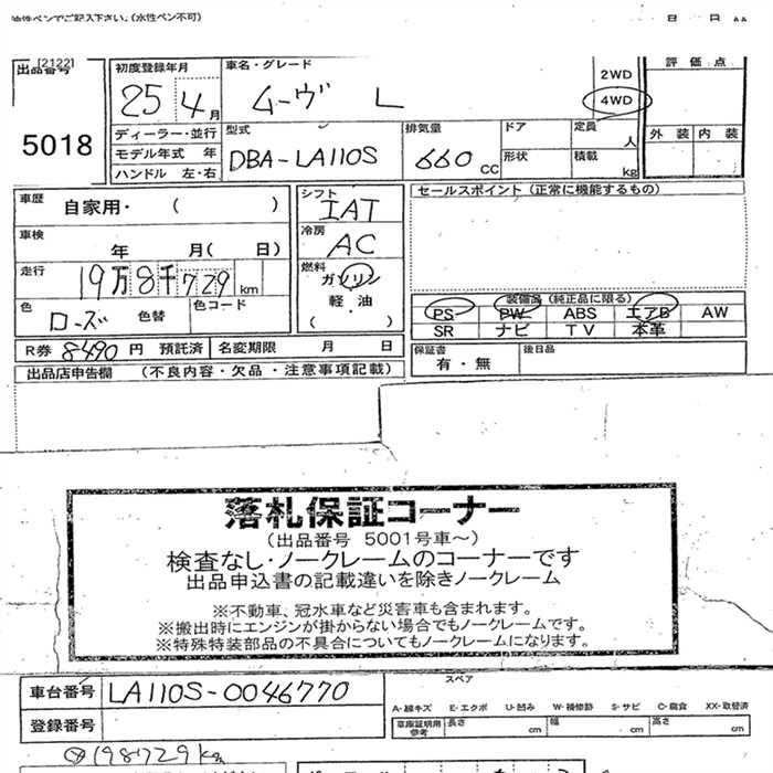 DAIHATSU MOVE