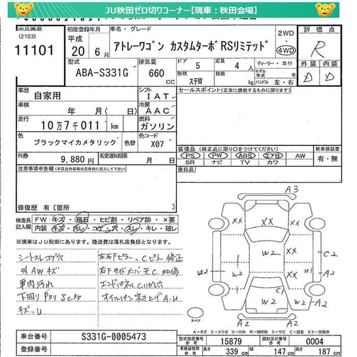 DAIHATSU ATRAI