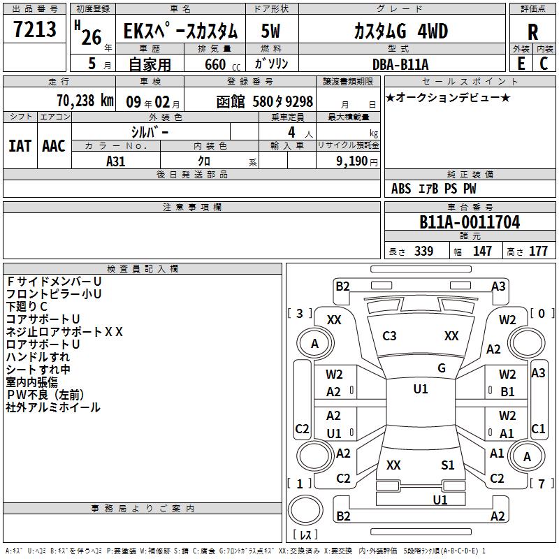 MITSUBISHI EK SPACE
